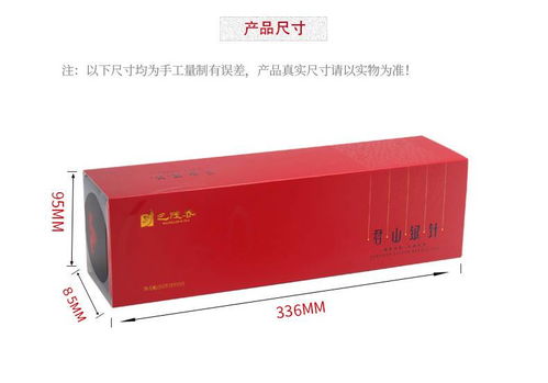巴陵春 君山銀針 四星級(jí) 紅色禮盒 156g鐵條盒 岳陽特產(chǎn)