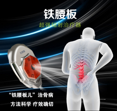 “鐵腰板兒”治骨病 方法科學(xué) 療效確切-企業(yè)家在線 - 中國首席企業(yè)家門戶
