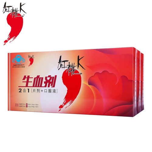 3大盒紅桃k生血劑補血補鐵口服液補氣血兩虛雙補保養改善貧血食品