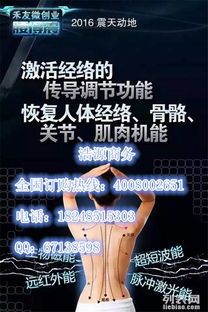 頸椎病怎么治療就用鐵腰板青島伍龍集團(tuán)好療效腰得震治療儀