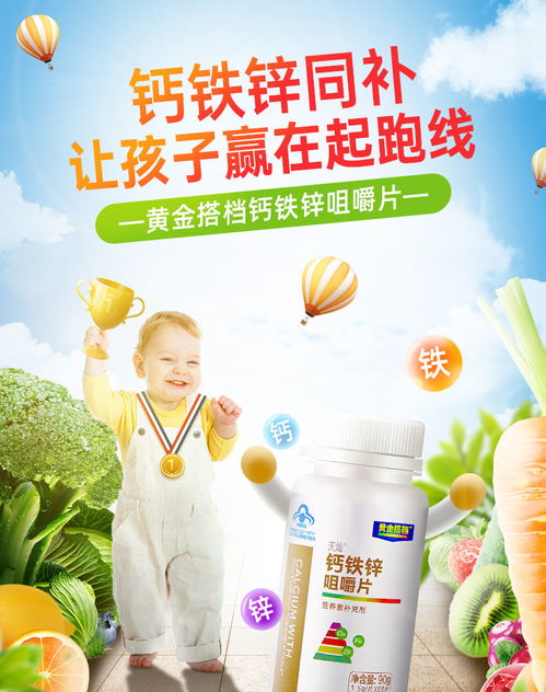 鈣鐵鋅鈣片成人兒童長高鈣片長增提高長高鞋產(chǎn)品學(xué)生生長