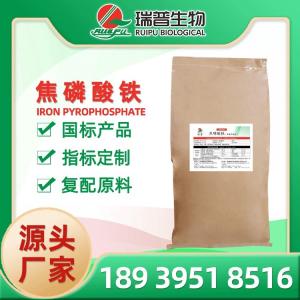 食品和飼料添加劑生產(chǎn)廠家 批發(fā)商