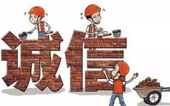 【湘潭|【湘潭故事】誠(chéng)信撐起企業(yè)“鐵腰板”(【湘潭故事】誠(chéng)信撐起企】_草丁圖書館